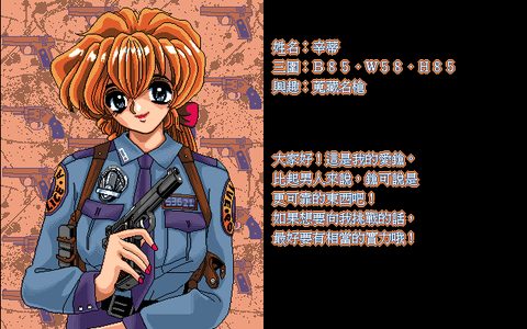 麻雀幻想曲3