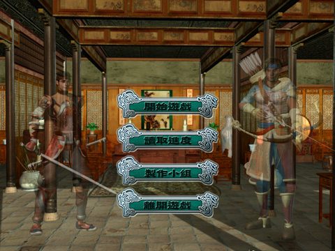 臥虎藏龍之青冥劍