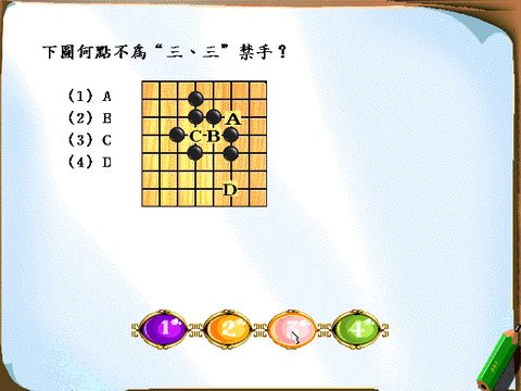6級鑑定題庫