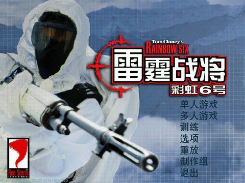 虹彩六號2
