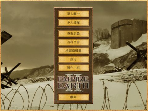 世紀爭霸2