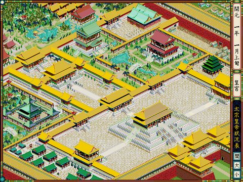 皇帝