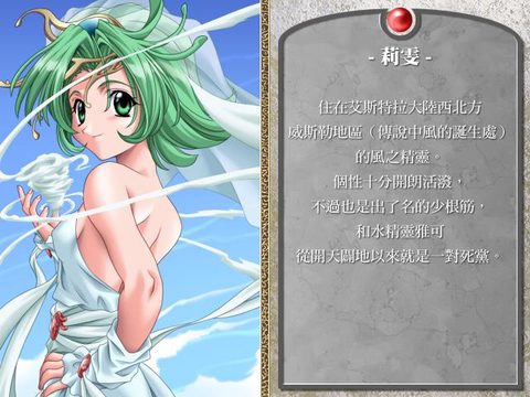 麻雀幻想曲2 2001重製版