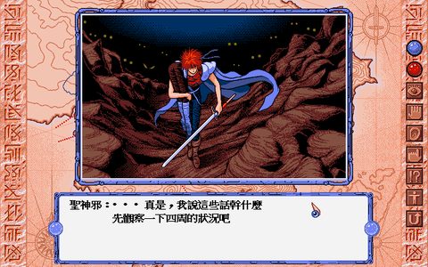 魍魎戰記