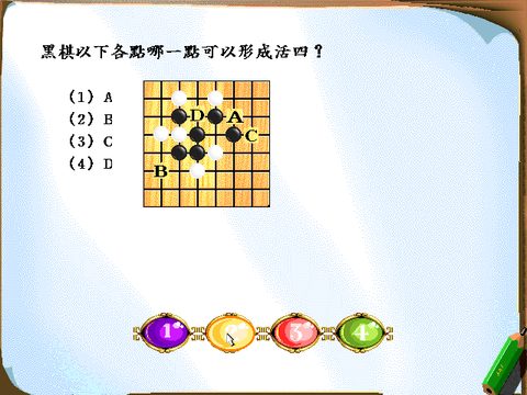 8級鑑定題庫