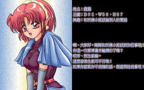 麻雀幻想曲3