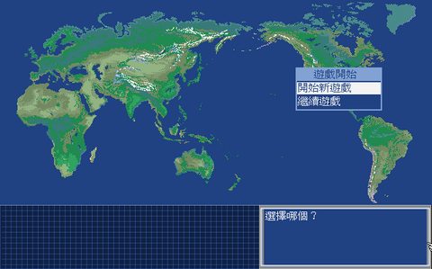 航空霸業2