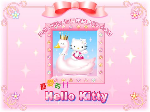 Hello Kitty 25週年紀念珍藏CD-ROM