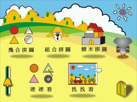無尾熊哈奇系列