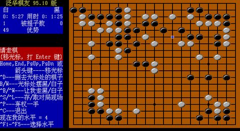 泛華棋友