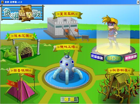 象棋追擊戰