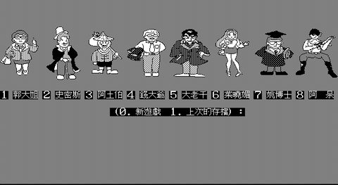 大富翁1