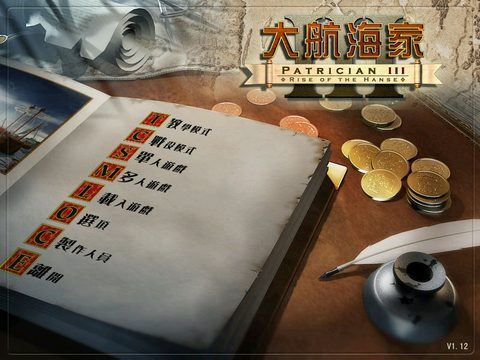 大航海家3