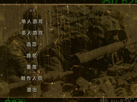 裝甲騎兵2