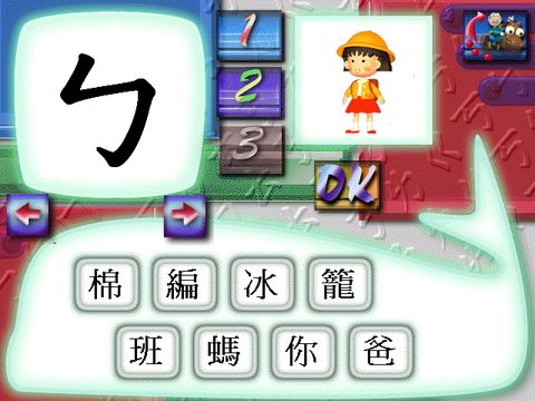 櫻桃小丸子