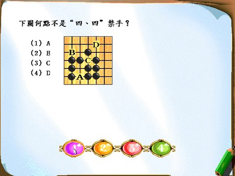 6級鑑定題庫
