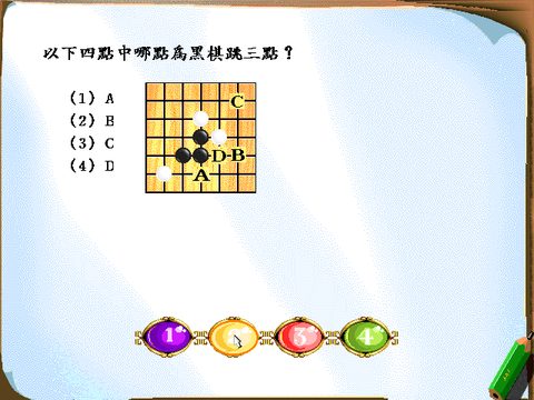 8級鑑定題庫