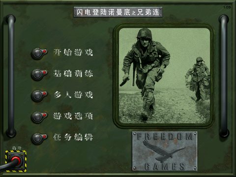 閃電登陸諾曼底之兄弟連