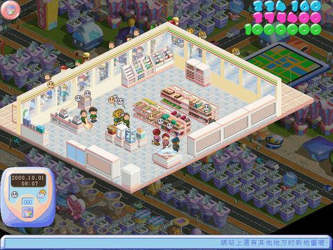 便利商店2