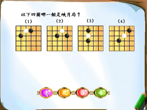 3級鑑定題庫