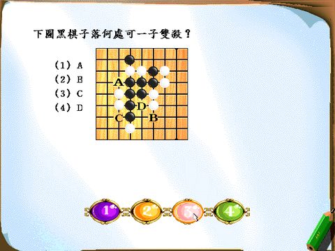 3級鑑定題庫
