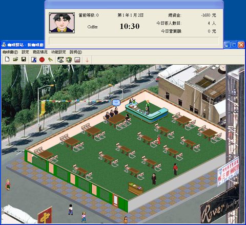夢幻咖啡屋