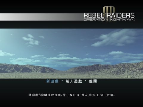 夜鷹行動