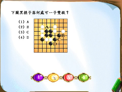 3級鑑定題庫