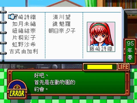 純愛手札