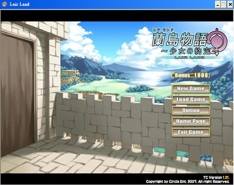 蘭島物語