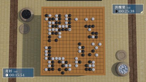 棋弈無限