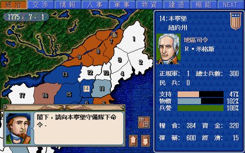 獨立戰爭