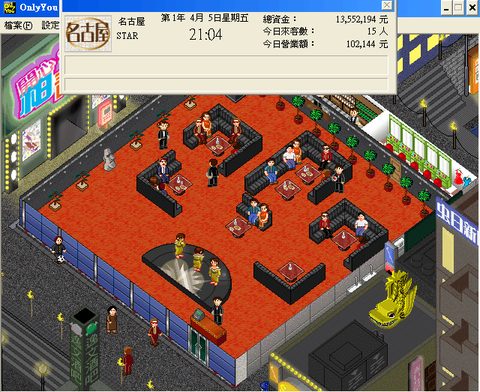 夢幻西餐廳