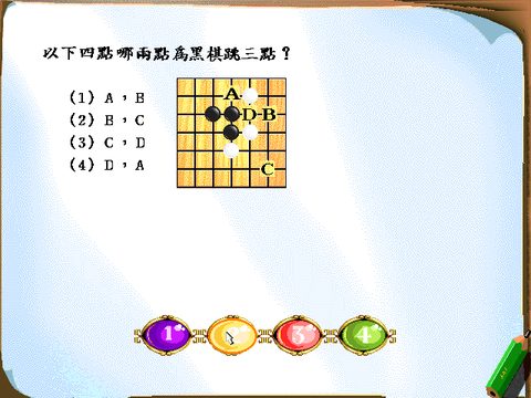 8級鑑定題庫