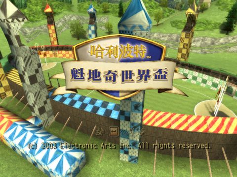 哈利波特