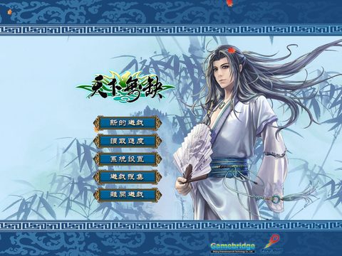 天下無缺
