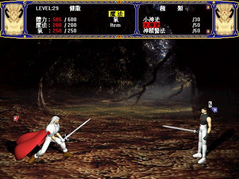八龍神傳說
