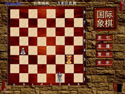 用多媒體學國際象棋