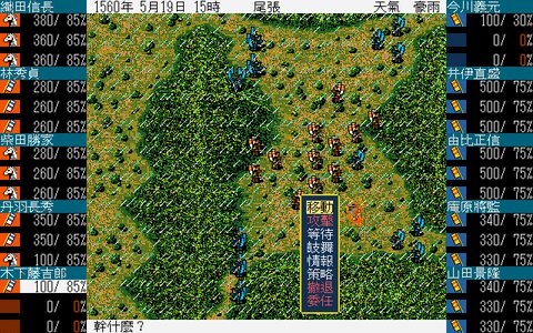 太閣立志傳1