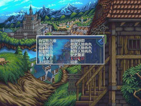 魔域傳說