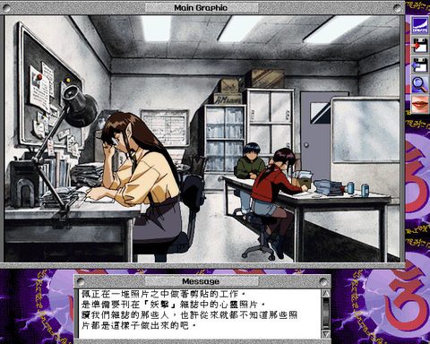 三隻眼變成