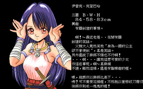 麻雀幻想曲2
