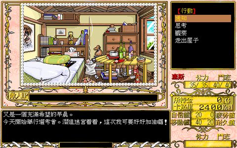 逆玉王