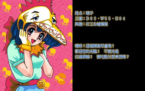 麻雀幻想曲3