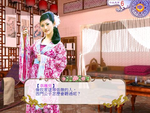 新金瓶梅真人版