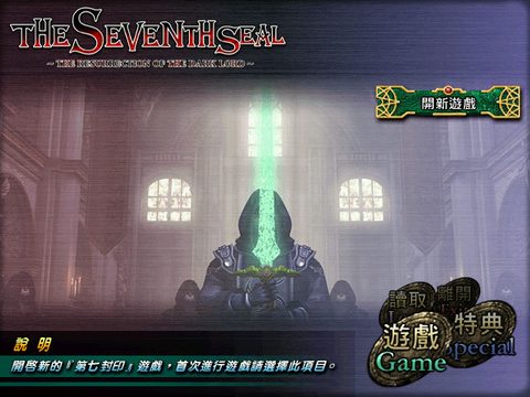 第七封印