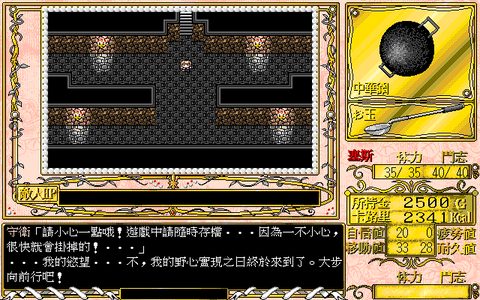 逆玉王