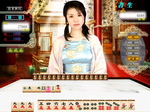 豔鬼麻將2