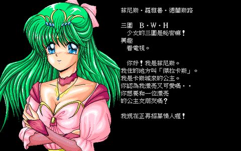 麻雀幻想曲2