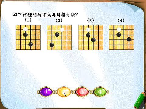 1級鑑定題庫